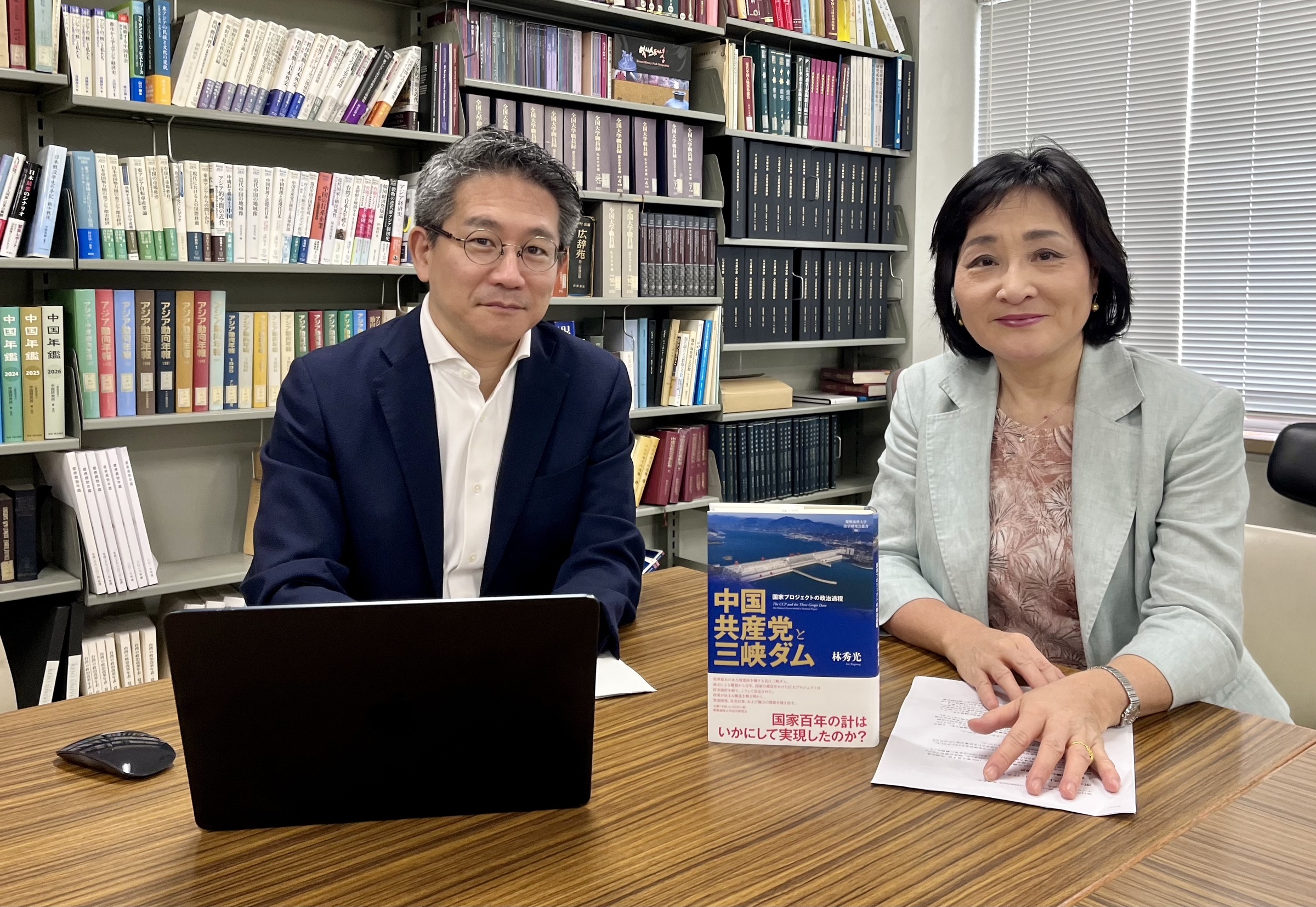 林秀光さんと『中国共産党と三峡ダム』を読む